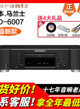 Marantz/马兰士 CD6007cd播放机发烧HIFI家用音响CD机碟机USB耳放