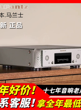 日本Marantz/马兰士 SACD30N CD50N CD60播放器CD机HIFI发烧音响