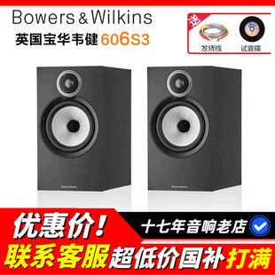 英國B&W寶華韋健606S3音箱發(fā)燒HIFI音響家用書架箱立體聲高保真