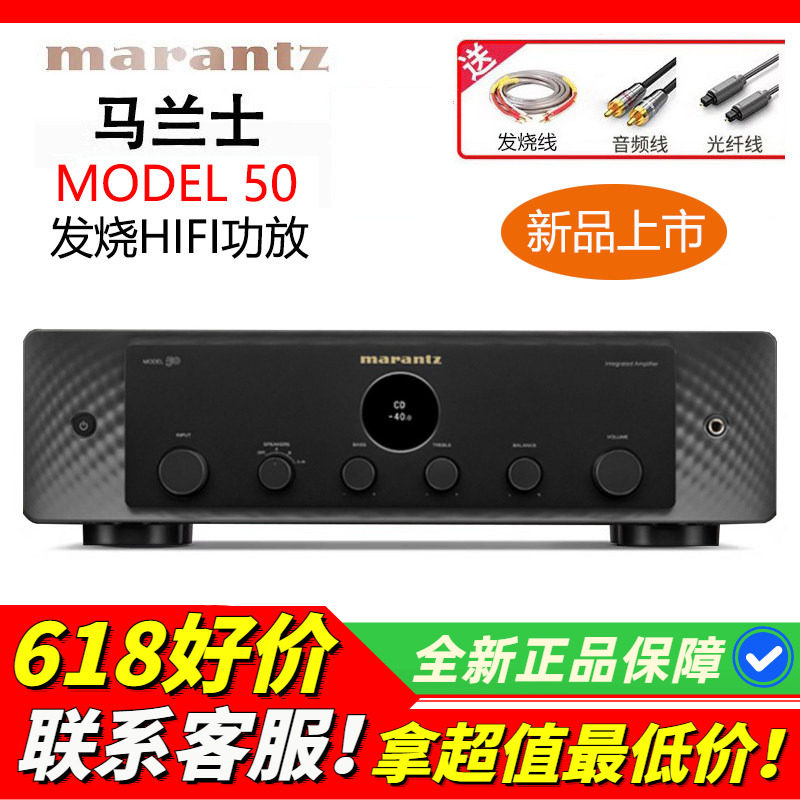 日本Marantz/马兰士50功放机发烧