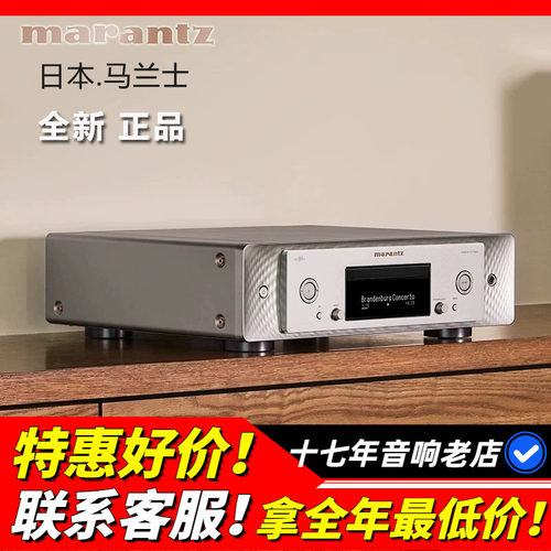 日本马兰士SACD30NCD50NCD60