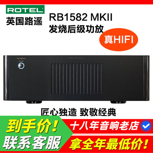 英国ROTEL功放机发烧HIFI立体声