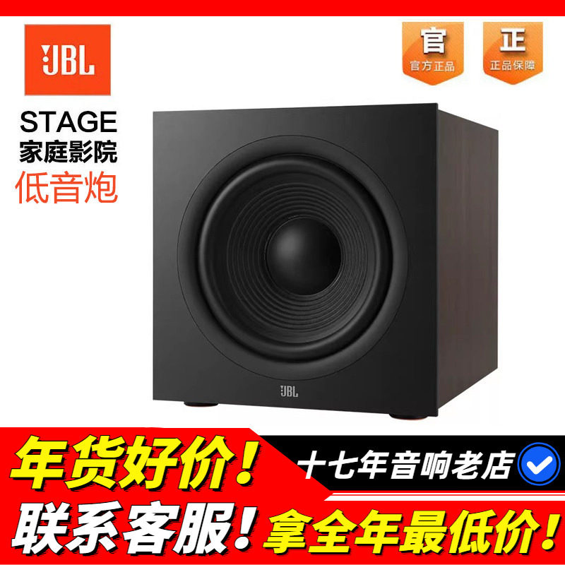 美国JBL STAGE200P220P有源低音炮家庭影院低音家用音响10寸12寸,影音电器,低音炮,淘宝优惠券,粉丝福利购,淘宝优惠卷