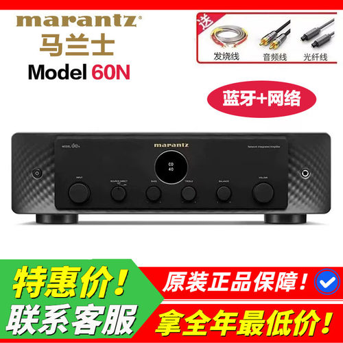 日本Marantz/马兰士Model60N功放