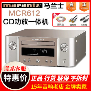 马兰士MCR612家用cd播放器HiFi蓝牙CD功放一体机组合音响 Marantz