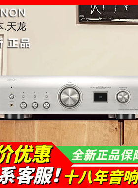 日本天龙PMA90017003000功放机