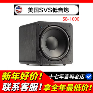 美国SVS有源超重低音炮SB1000 SB2000大功率家用家庭影院音响低音