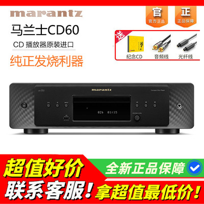 日本Marantz马兰士60CD机播放器