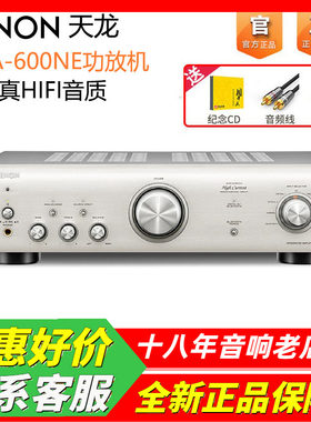 日本天龙PMA600功放发烧HIFI蓝牙