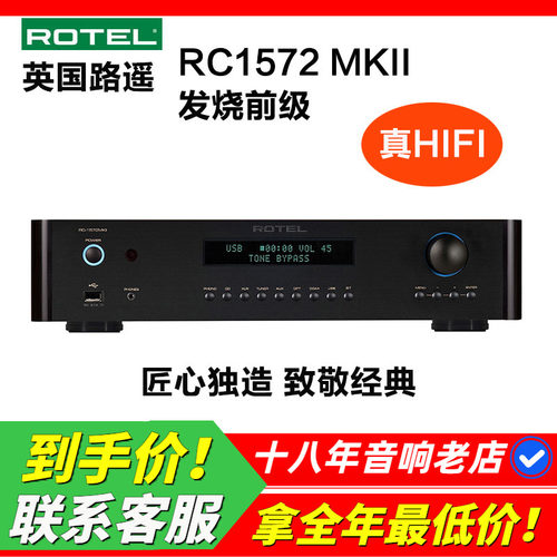 英国ROTEL功放机发烧HIFI立体声