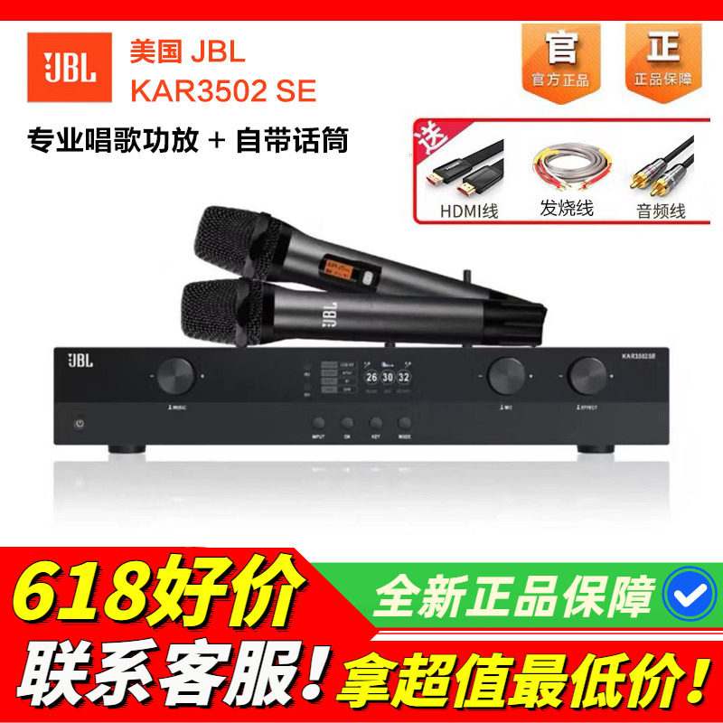 美国JBL KAR3502SE专业唱歌功放KTV家用音响蓝牙功放放大器带话筒