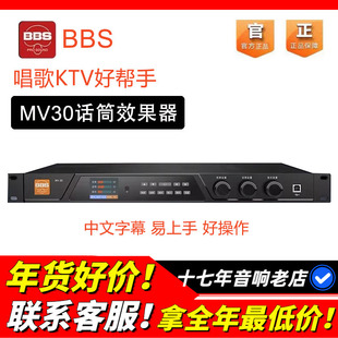 MV30唱歌KTV效果器专业K歌音响混响前级家庭影院卡拉OK专业接话筒