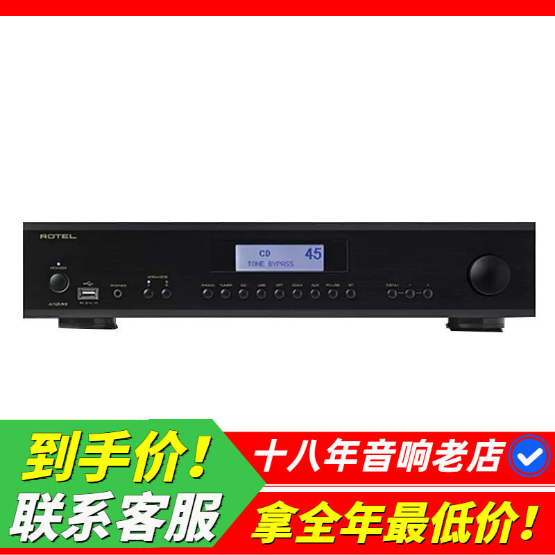 英国路遥ROTEL A12MKII合并式功放机大功率家用专业发烧HIFI蓝牙