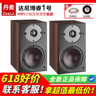 丹麦DALI/达尼OBERON1博睿1号音箱hifi发烧书架桌面无源家用音响