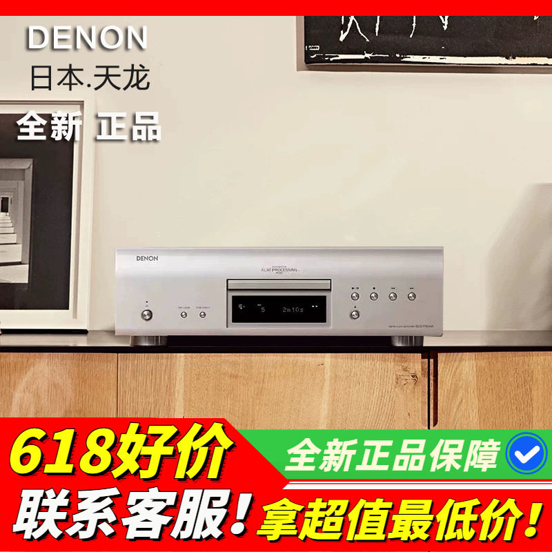 日本Denon/天龙 DCD-1700NE DCD900NE DCD3000NE CD机播放器SACD