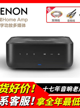 日本Denon/天龙Home Amp功放机无线流媒体家庭HIFI两声道立体声