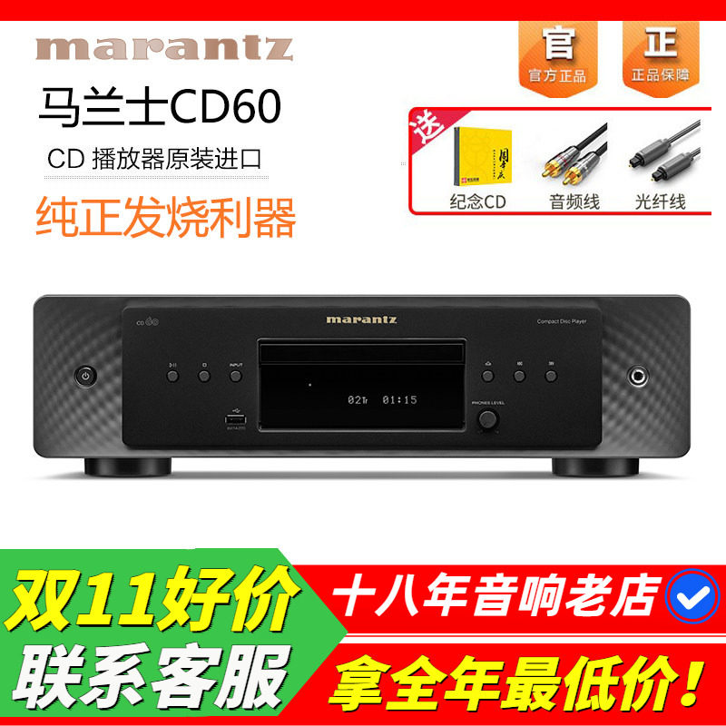 日本马兰士60CD机发烧HIFI播放器