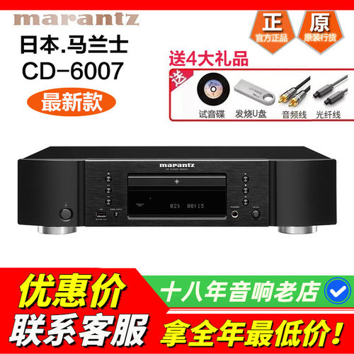 日本马兰士发烧CD机高保真播放器
