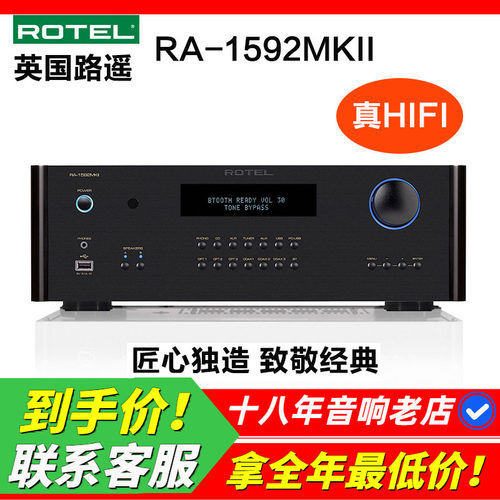 英国ROTEL功放机发烧HIFI