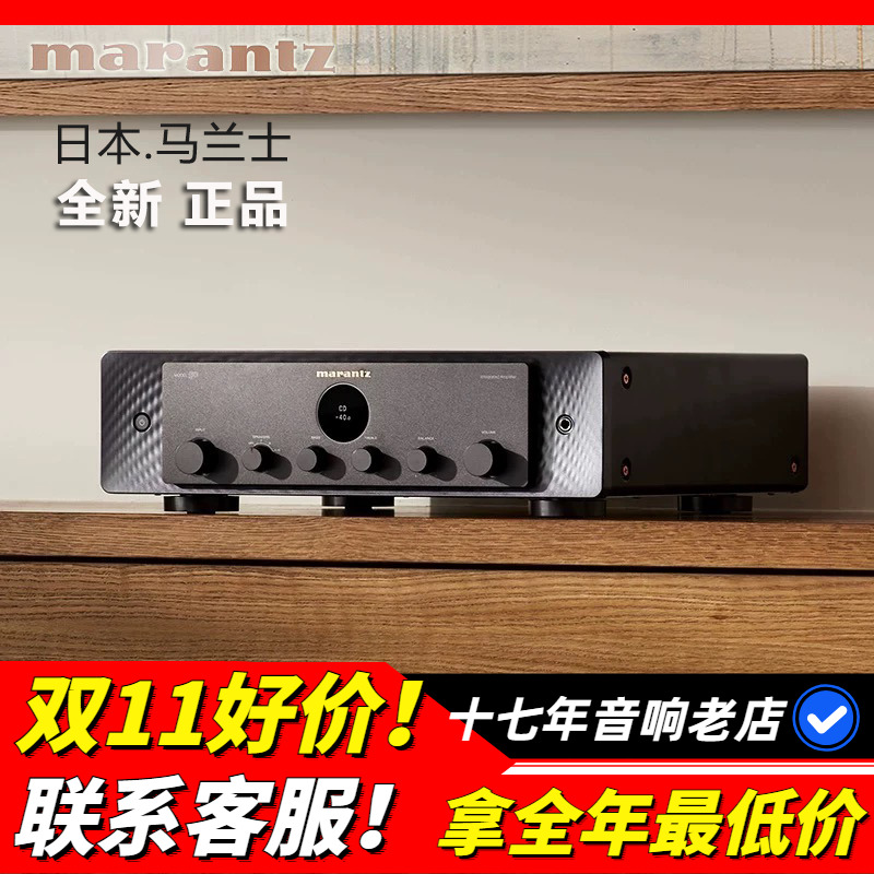 日本Marantz/马兰士 model 30 40N 50 60N功放机家用发烧HIFI音响