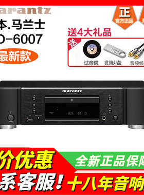 日本Marantz/马兰士 CD6007CD机播放器家用音响HIFI发烧CD碟机USB