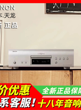 日本Denon/天龙 DCD-1700NE DCD900NE DCD3000NE CD机播放器SACD