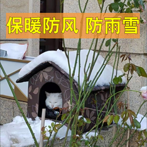 流浪猫户外防水防风防寒猫窝