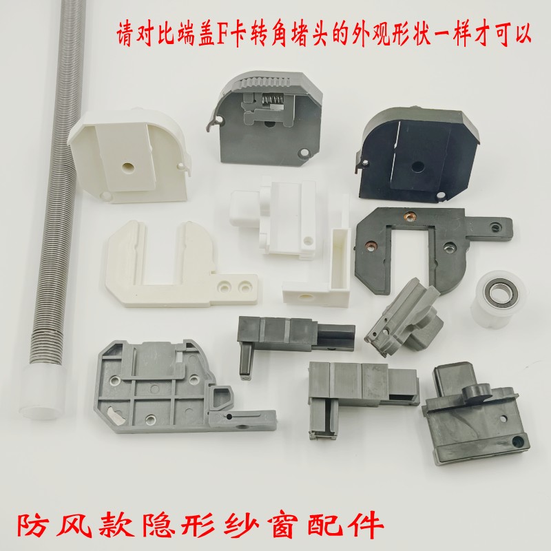 纱窗沙门配件回卷隐形沙盒弹簧堵