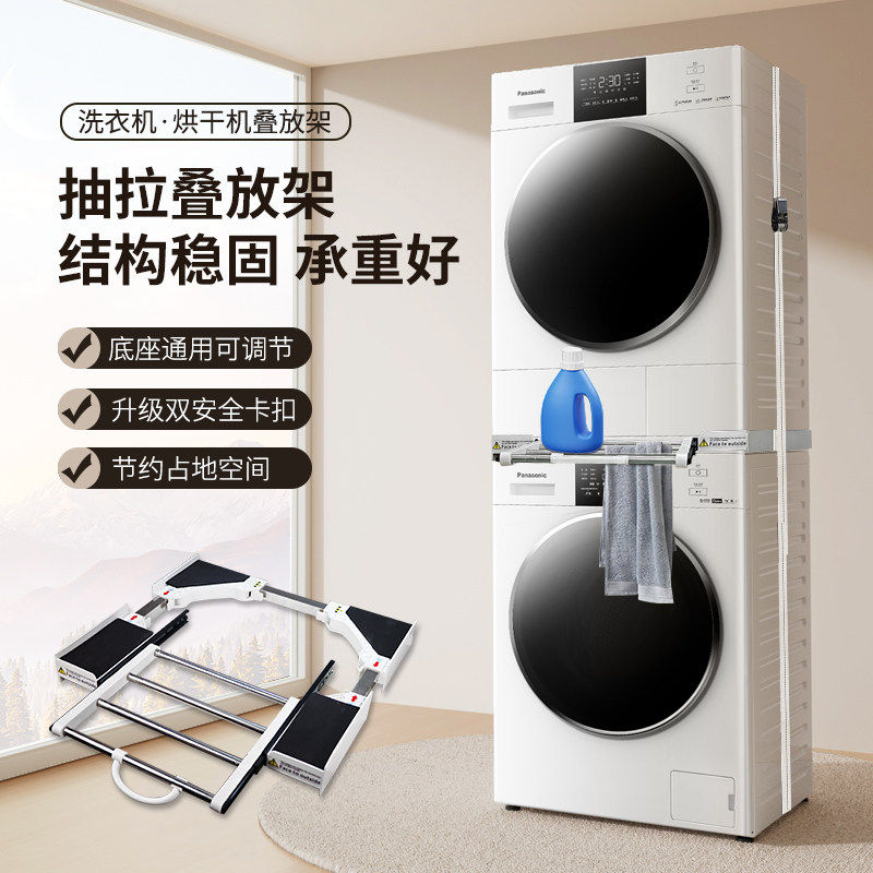 厂家通用洗衣机烘干机叠放架连接架不锈钢洗衣机抽拉架
