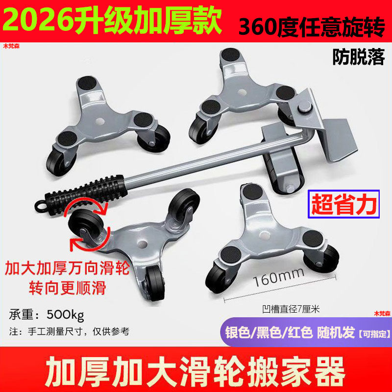 重物移动搬运神器挪床沙发茶几家具万向轮滑轮大件省力工具,收纳整理,绳子,淘宝优惠券,粉丝福利购,淘宝优惠卷