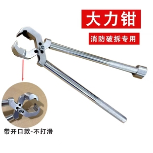 HUK胡氏大力钳大力破坏王消防应急多功能破拆大力钳
