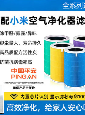 即盾适配小米空气净化器2S滤芯3/pro/4Lite/4/5/6/4Pro/PROH滤网