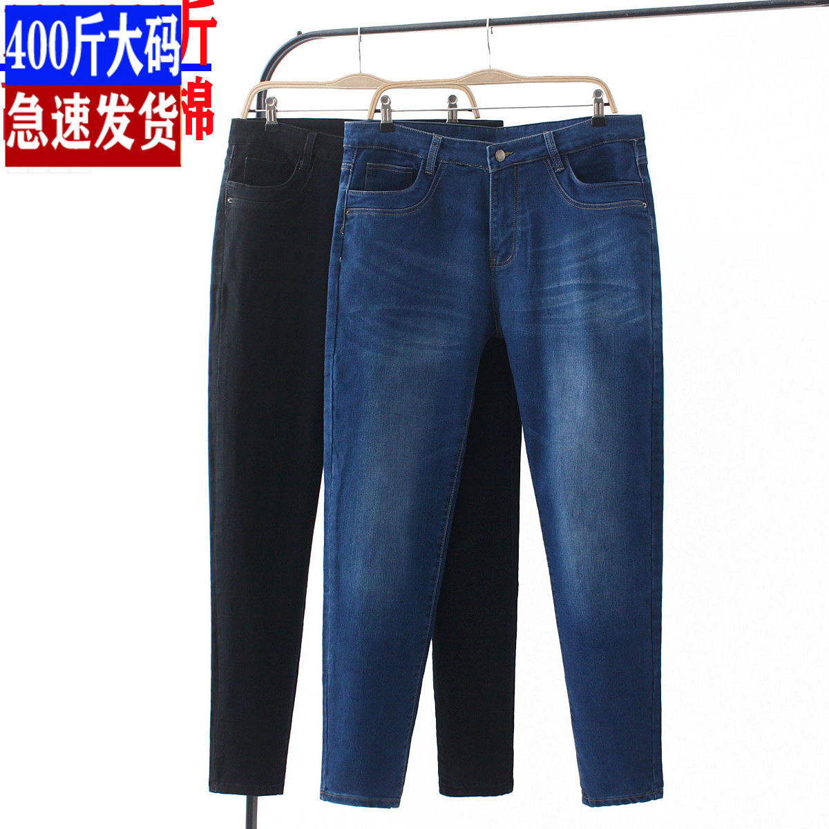 外贸特大码300斤高腰纯棉牛仔裤