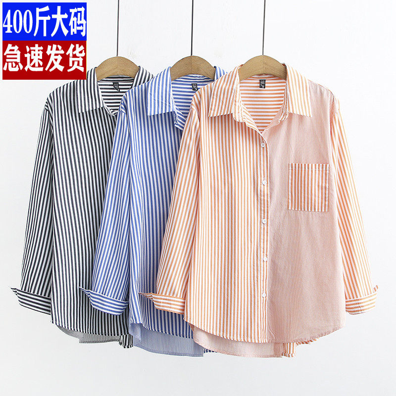 纯棉条纹衬衫 大码女装200斤微胖mm春季新款宽松显瘦简约长袖衬衣