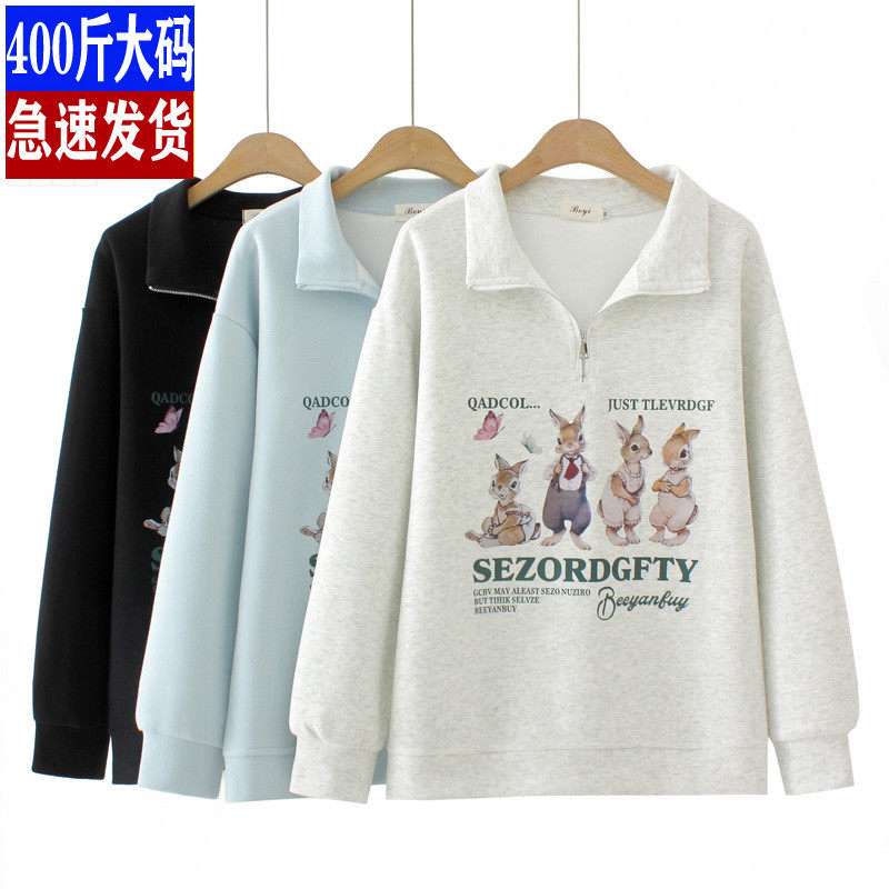 宽松百搭洋气大码女装卫衣