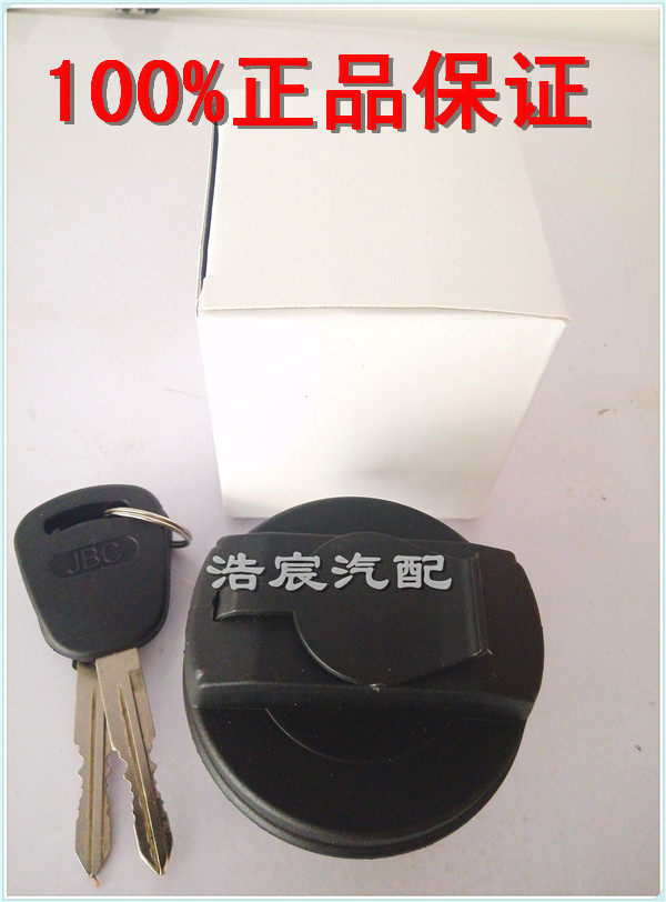 金杯/轻卡/领骐/领骐/骐运/金运/金驭/金杯之星/带锁油箱盖 包邮