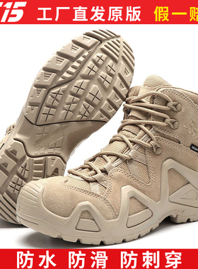 际华3515强人户外防水登山鞋男作战靴训练靴耐磨防滑徒步鞋沙漠靴