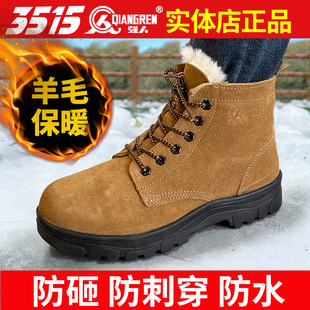 羊毛加厚防寒大头棉鞋 男防砸防刺穿保暖工地鞋 劳保鞋 强人3515冬季