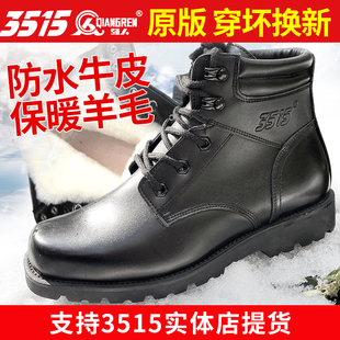 防寒靴东北皮靴棉皮鞋 羊毛雪地靴棉鞋 加厚 冬季 际华3515男真皮正品