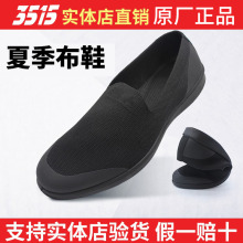 际华3515消防软底新式布鞋鞋老北京布鞋步鞋干部老布鞋休闲正品夏