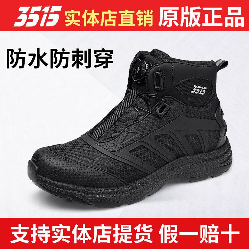 强人3515高帮鞋男款户外训练鞋男靴战术靴防刺穿登山鞋黑色防泼水,流行男鞋,时装靴,淘宝优惠券,粉丝福利购,淘宝优惠卷