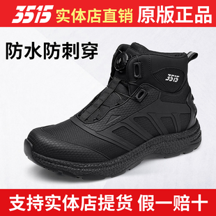 男靴战术靴防刺穿登山鞋 户外训练鞋 黑色防泼水 男款 强人3515高帮鞋