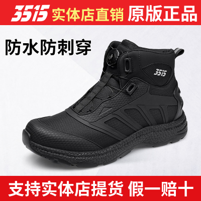3515强人户外靴作战靴战术靴春秋