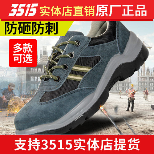 强人四季款透气防臭焊工劳保鞋
