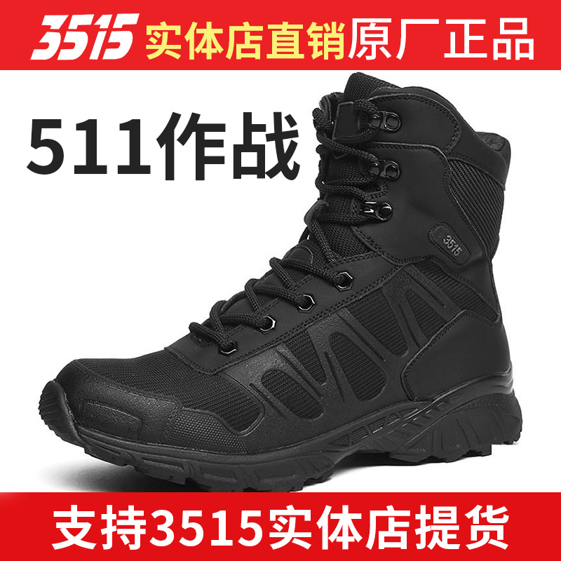 强人3515男靴男高帮战术靴超轻