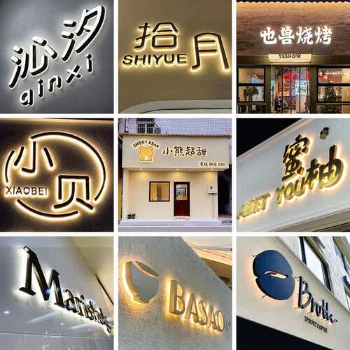 门头不锈钢发光字定制