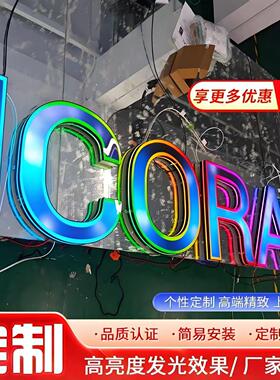 3d网红炫彩跑边发光字广告招牌户外酒吧门头动感不锈钢全彩幻彩字