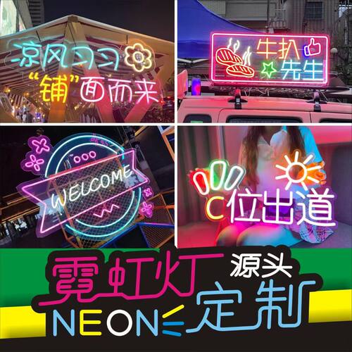 led霓虹灯发光字定制网红广告牌