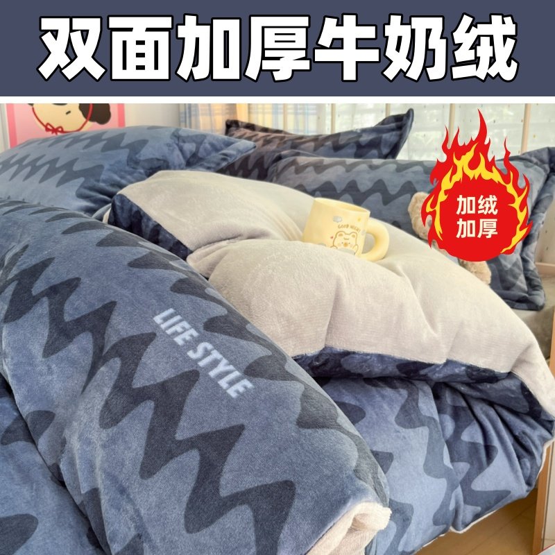 加厚牛奶绒四件套冬季保暖宿舍单人三件套双人家用不掉毛防静电,床上用品,床品套件/四件套/多件套,淘宝优惠券,粉丝福利购,淘宝优惠卷