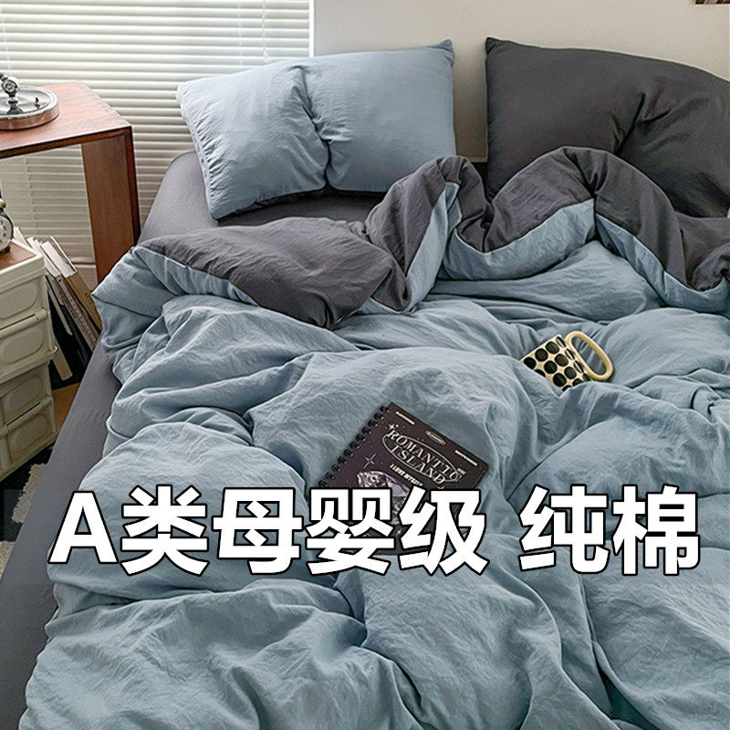 新款纯棉四件套纯色100全棉学生宿舍单人被套三A类母婴级四季通用